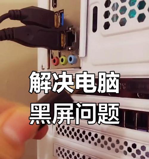 电脑卡死屏幕间断黑屏如何处理？  第3张