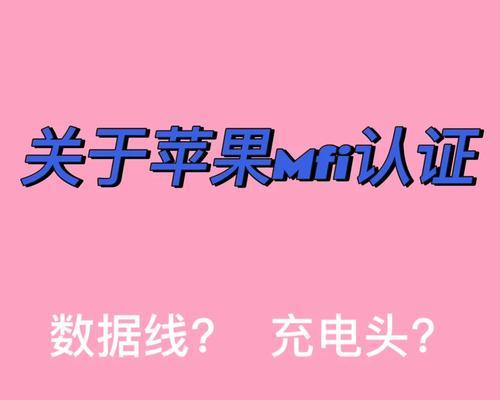 苹果全员充电器使用方法是什么？  第2张