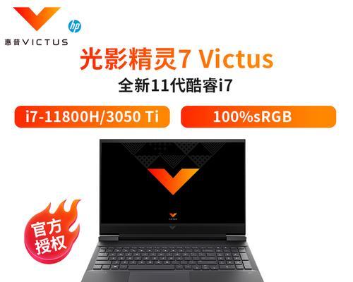 慧普笔记本电脑锁屏方法是什么？锁屏功能有何作用？  第1张