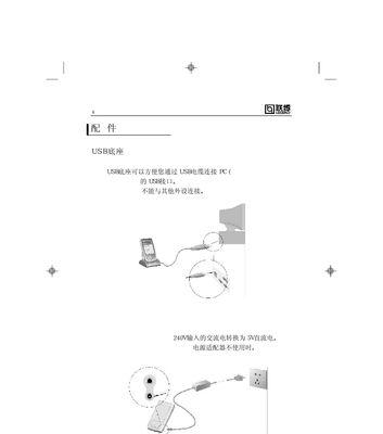 掌上电脑配件安装步骤是什么？遇到问题如何解决？  第3张