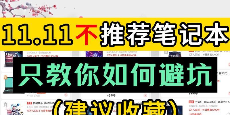遇到不良心电脑配件该如何处理？识别和更换的建议是什么？  第1张