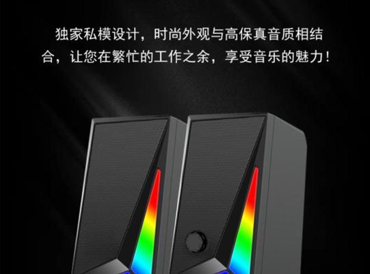 电脑音箱灯关闭的操作方法是什么？  第2张