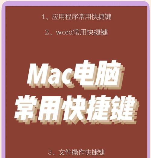 在苹果电脑上复制word文档的方法是什么？操作过程中可能会遇到哪些问题？  第2张