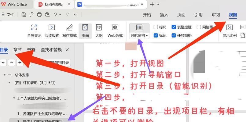 在苹果电脑上复制word文档的方法是什么？操作过程中可能会遇到哪些问题？  第3张