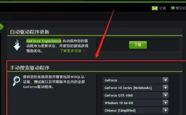 显卡驱动安装慢是什么原因？如何加速显卡驱动安装？  第2张