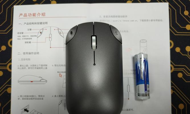 小新无线鼠标连接不上怎么办？重新连接步骤是什么？  第1张