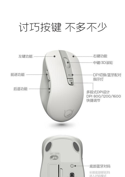 小新无线鼠标连接不上怎么办？重新连接步骤是什么？  第2张