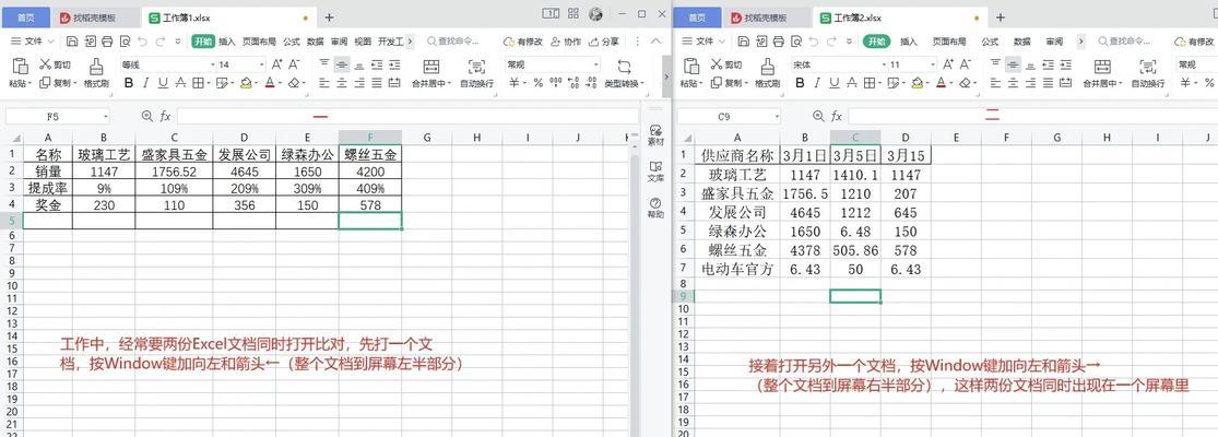 电脑键盘按键如何分屏？分屏操作方法是什么？  第2张