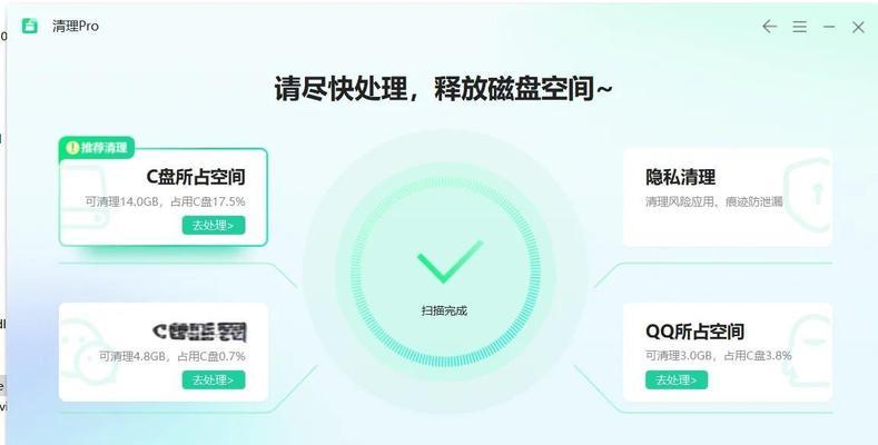 C盘空间不足如何扩展内存？  第3张