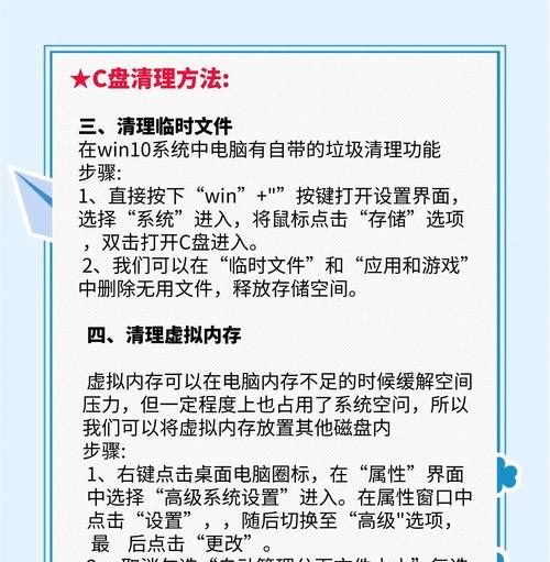C盘空间不足如何扩展内存？  第2张