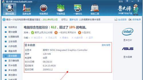 电脑pc端怎么看内存？如何检查内存使用情况？  第3张