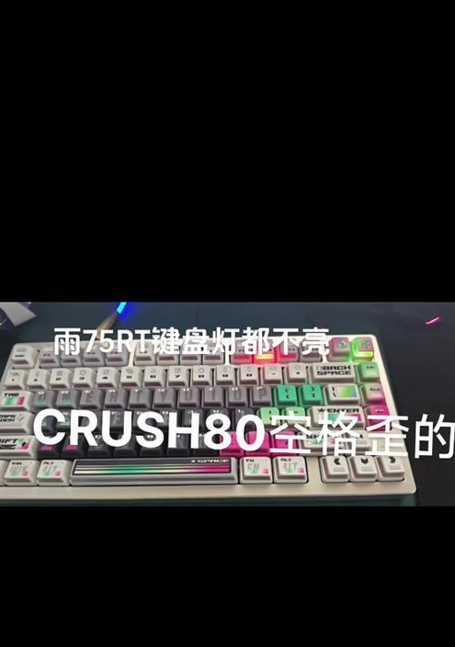 键盘大小灯不亮的原因是什么？如何修复键盘灯不亮？  第3张