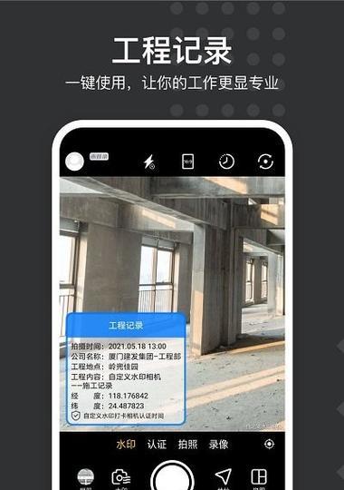 简易水印相机使用方法是什么？如何快速添加水印？  第1张