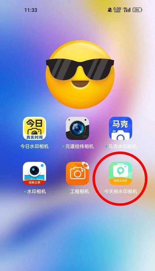简易水印相机使用方法是什么？如何快速添加水印？  第3张