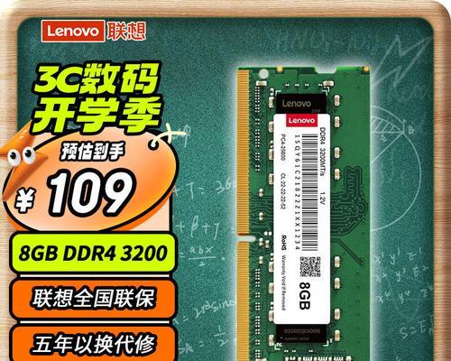 联想电脑升级内存条的方法是什么？内存升级后性能如何提升？  第2张