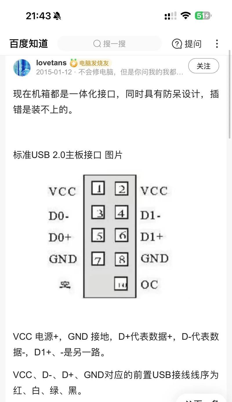 得力usb打印机怎么连接电脑主机？连接过程中可能遇到哪些问题？  第3张