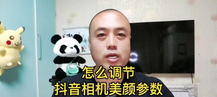抖音相机自动美颜功能如何开启？设置步骤是什么？  第1张