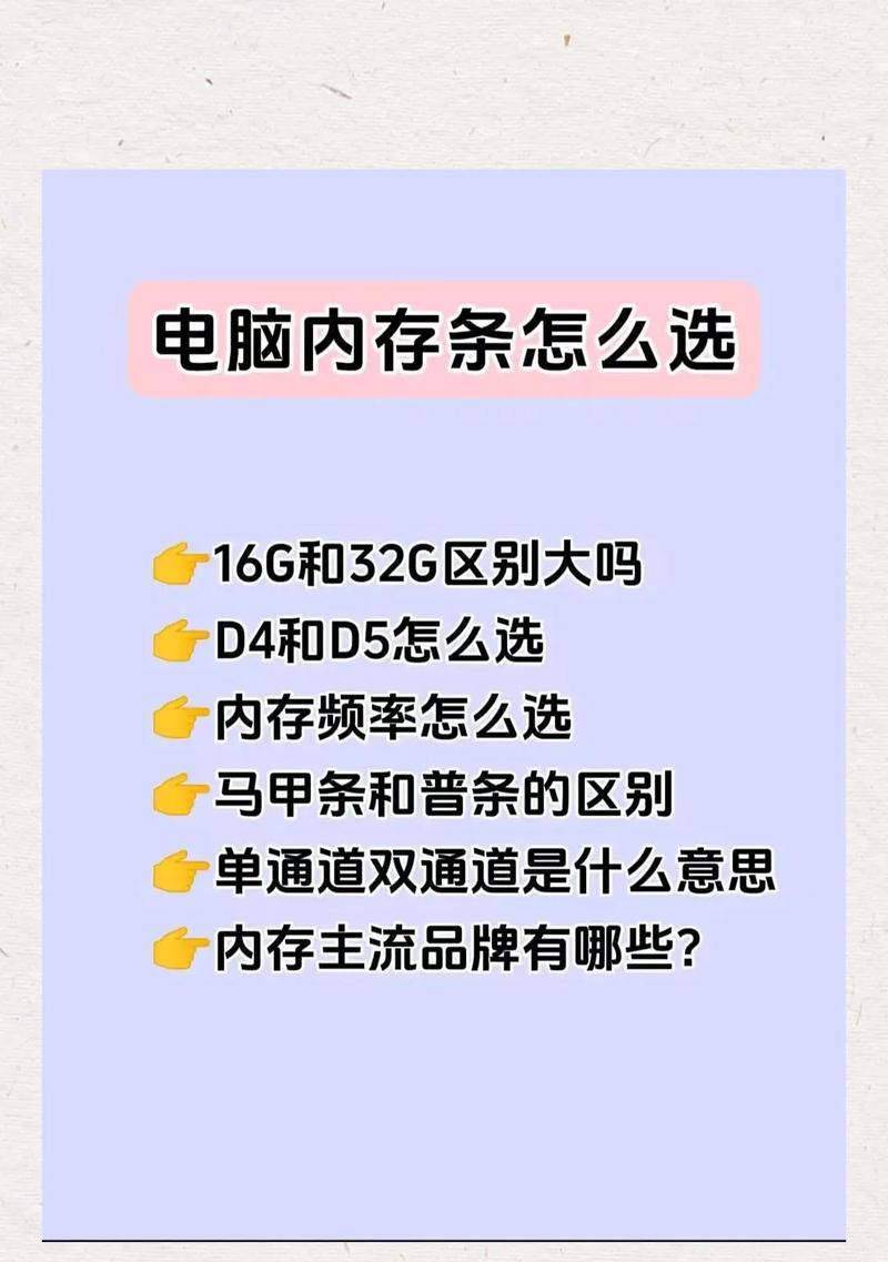 怎么在电脑删内存？如何有效管理电脑内存？  第3张