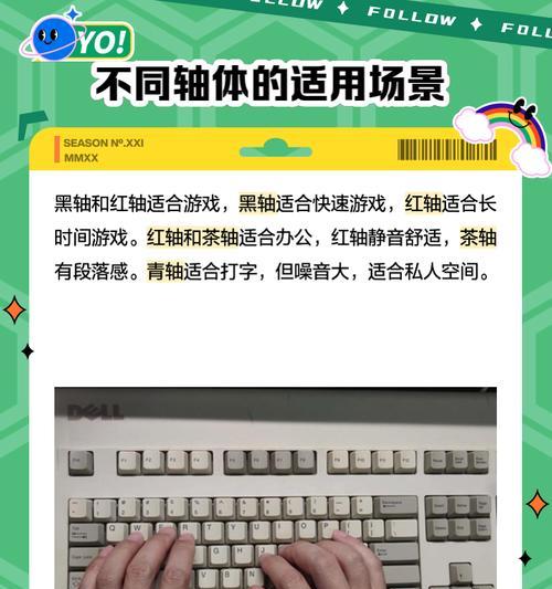 购买键盘时为何需要更换轴体？  第1张