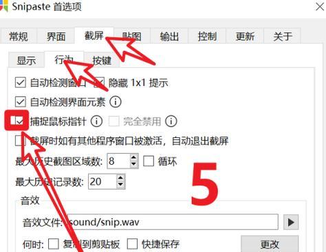 电脑截屏后鼠标失灵怎么办？如何恢复正常使用？  第1张