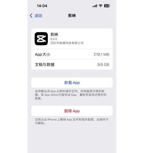 剪映电脑内存清理的有效方法是什么？  第1张