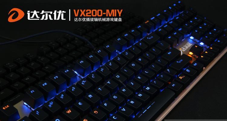 键盘发光线是什么？如何更换键盘的发光线？  第1张