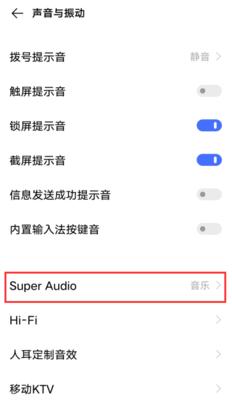 电脑音箱提示音关闭方法是什么？  第3张