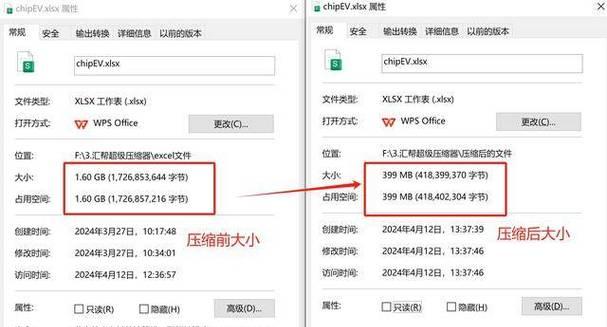电脑图片的内存大小如何修改？图片内存调整的方法是什么？  第2张