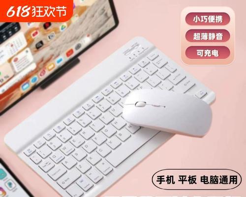 无线电脑键盘华为如何连接？使用方法是什么？  第1张