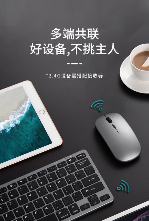 无线电脑键盘华为如何连接？使用方法是什么？  第2张
