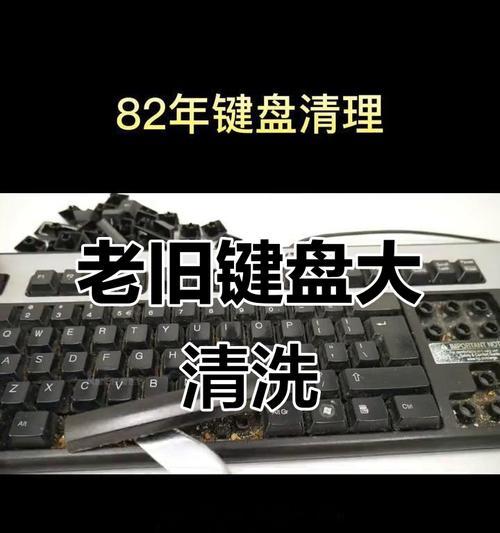 键盘清洗拆解需要哪些工具？这些工具如何使用？  第2张