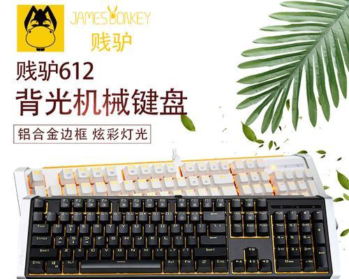 机械键盘是什么散热？散热性能对键盘寿命的影响如何？  第2张