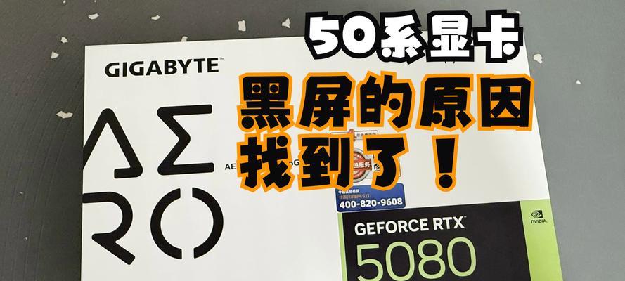 显卡装上驱动之后黑屏什么原因？显卡驱动导致黑屏的排查步骤？  第1张