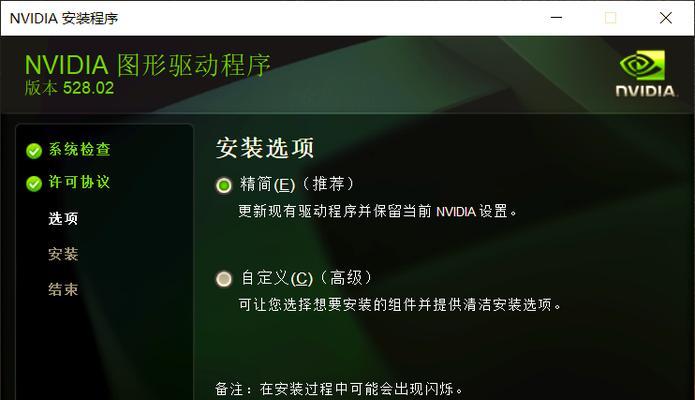 显卡装上驱动之后黑屏什么原因？显卡驱动导致黑屏的排查步骤？  第2张