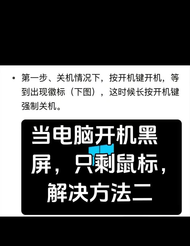 电脑黑屏时重启代码如何查看？  第2张