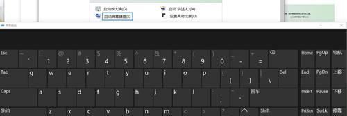 怎么调取台式电脑软键盘？软键盘的启用方法是什么？  第3张