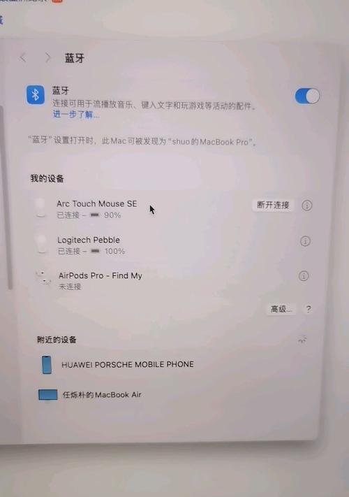 电脑鼠标蓝牙频繁掉线如何解决？  第2张