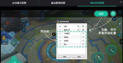 CF电脑模拟器鼠标设置方法是什么？如何优化模拟器的鼠标体验？  第1张