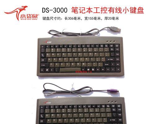 USB键盘不被识别的原因是什么？  第2张