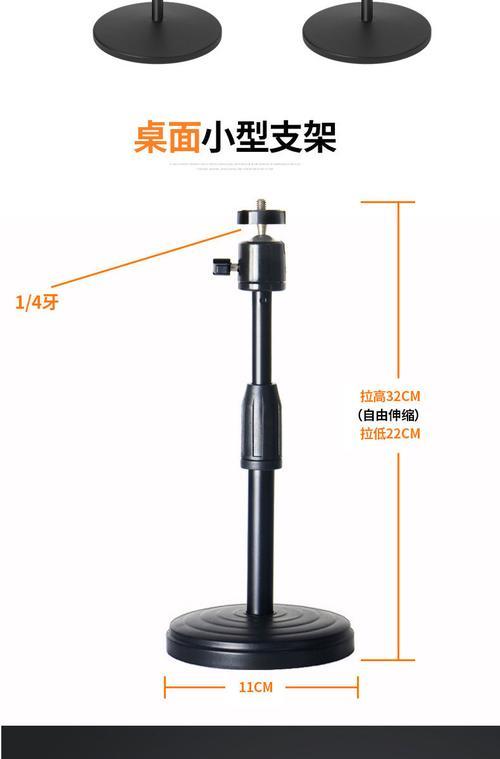 笔记本三脚架安装步骤是什么？  第3张