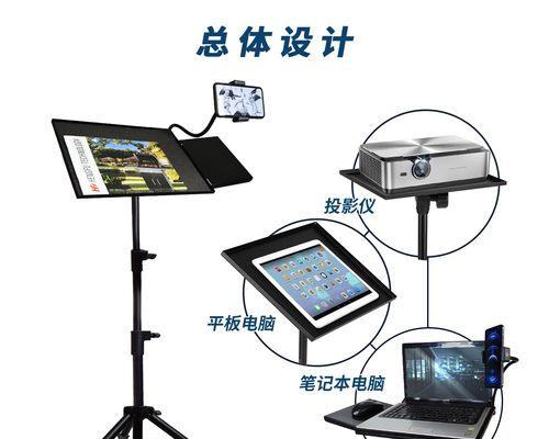 笔记本三脚架安装步骤是什么？  第1张