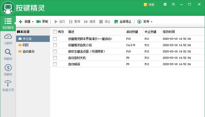 键盘script是什么意思？script键在键盘上的作用是什么？  第2张