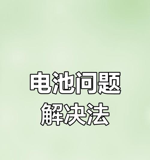如何安全拔除戴尔笔记本电池线？  第2张