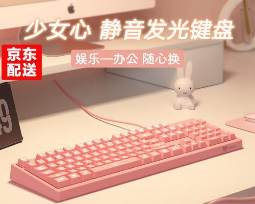 最贵的粉色键盘有哪些？它们的特点是什么？  第3张