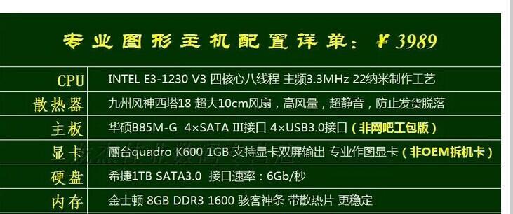 建模用台式电脑需要哪些配置？如何选择？  第2张