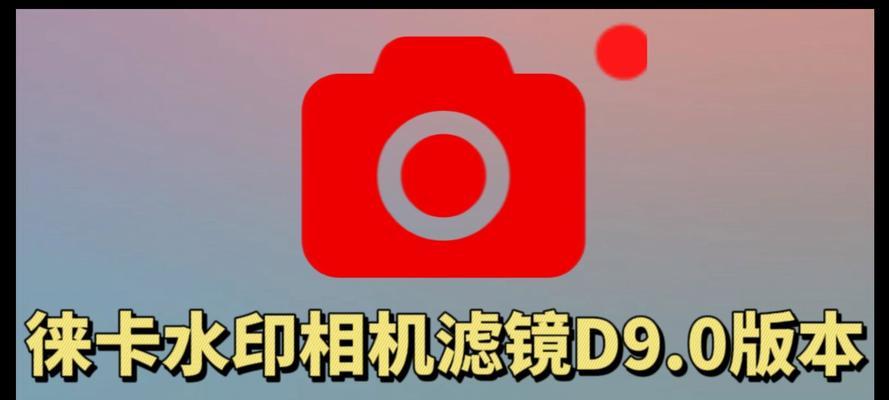 原相机水印如何放大？放大后会影响画质吗？  第1张