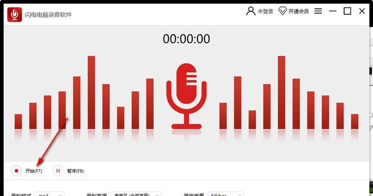 苹果电脑录音怎么加速？录音文件如何快速保存？  第1张
