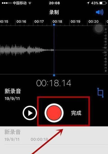 苹果电脑录音怎么加速？录音文件如何快速保存？  第3张