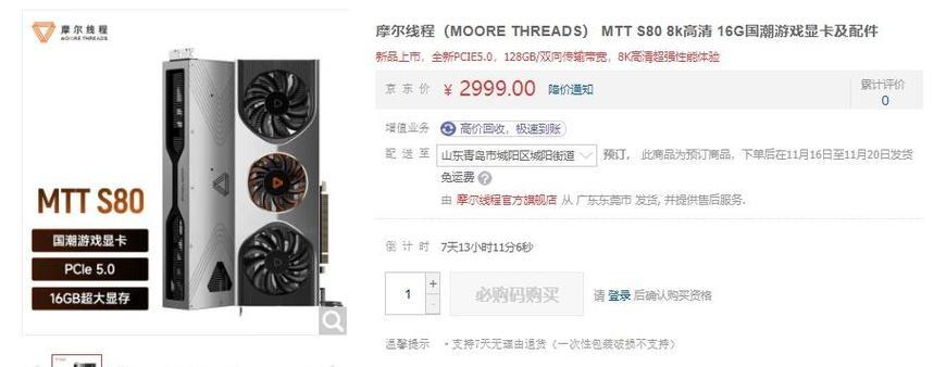 s80显卡最新驱动什么时候？更新驱动有什么好处？  第3张