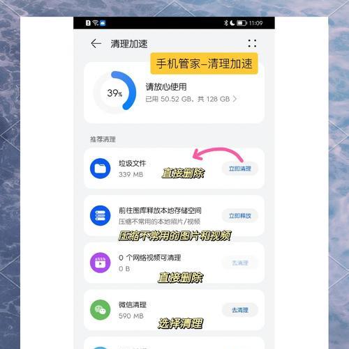 华为电脑如何清理内存？清理内存的好处是什么？  第3张